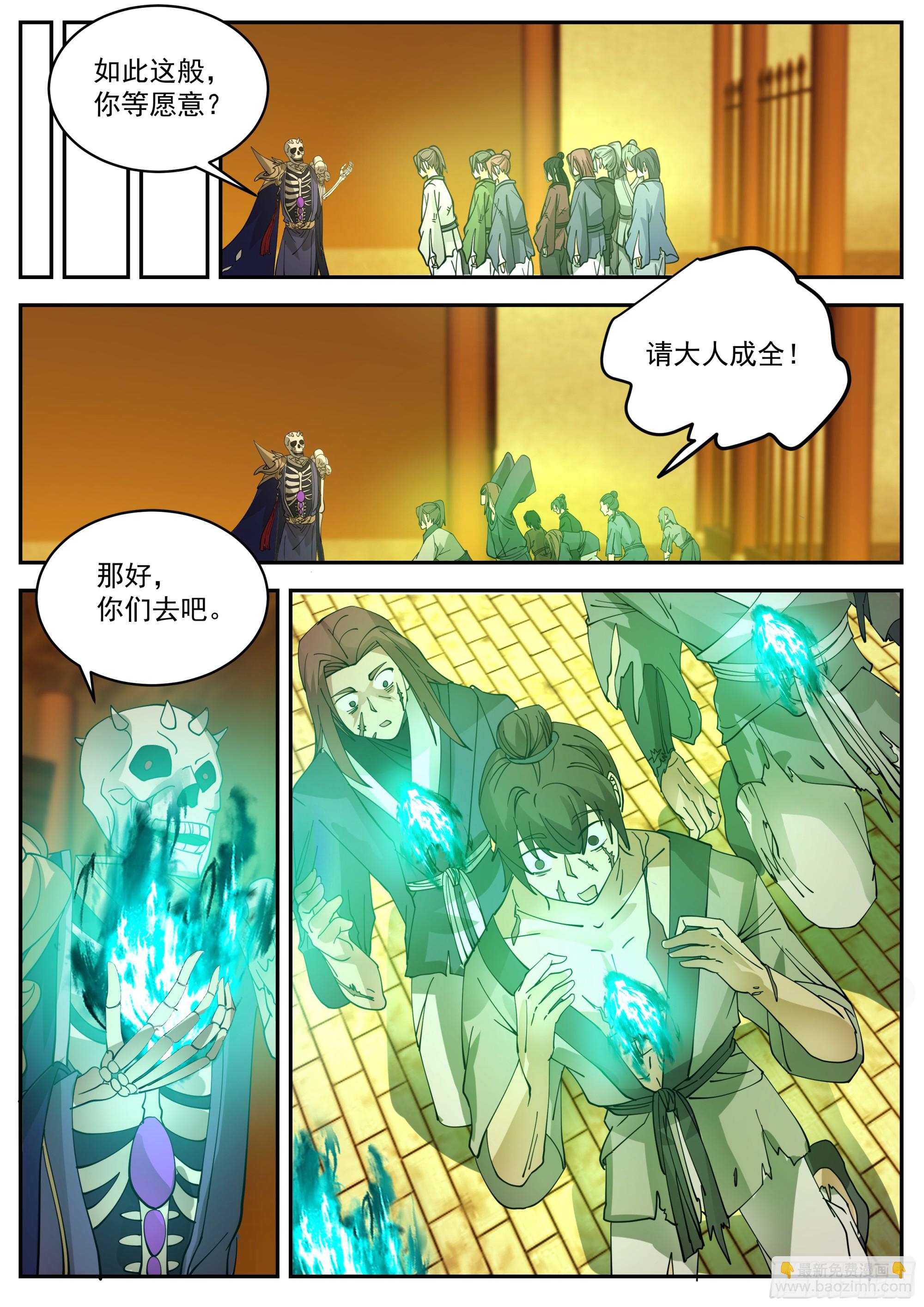 开始搞事-第75话