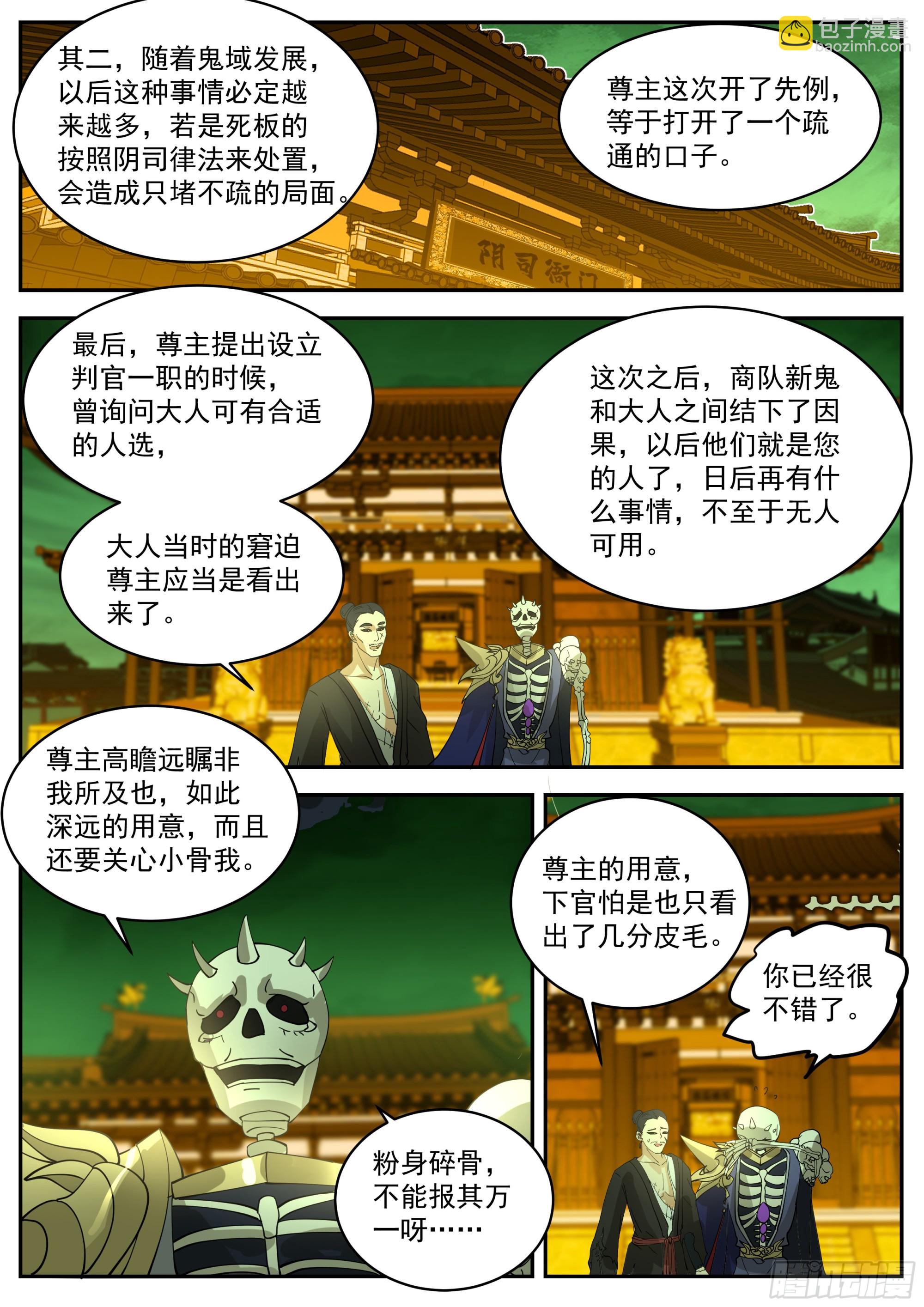 开始搞事-第75话