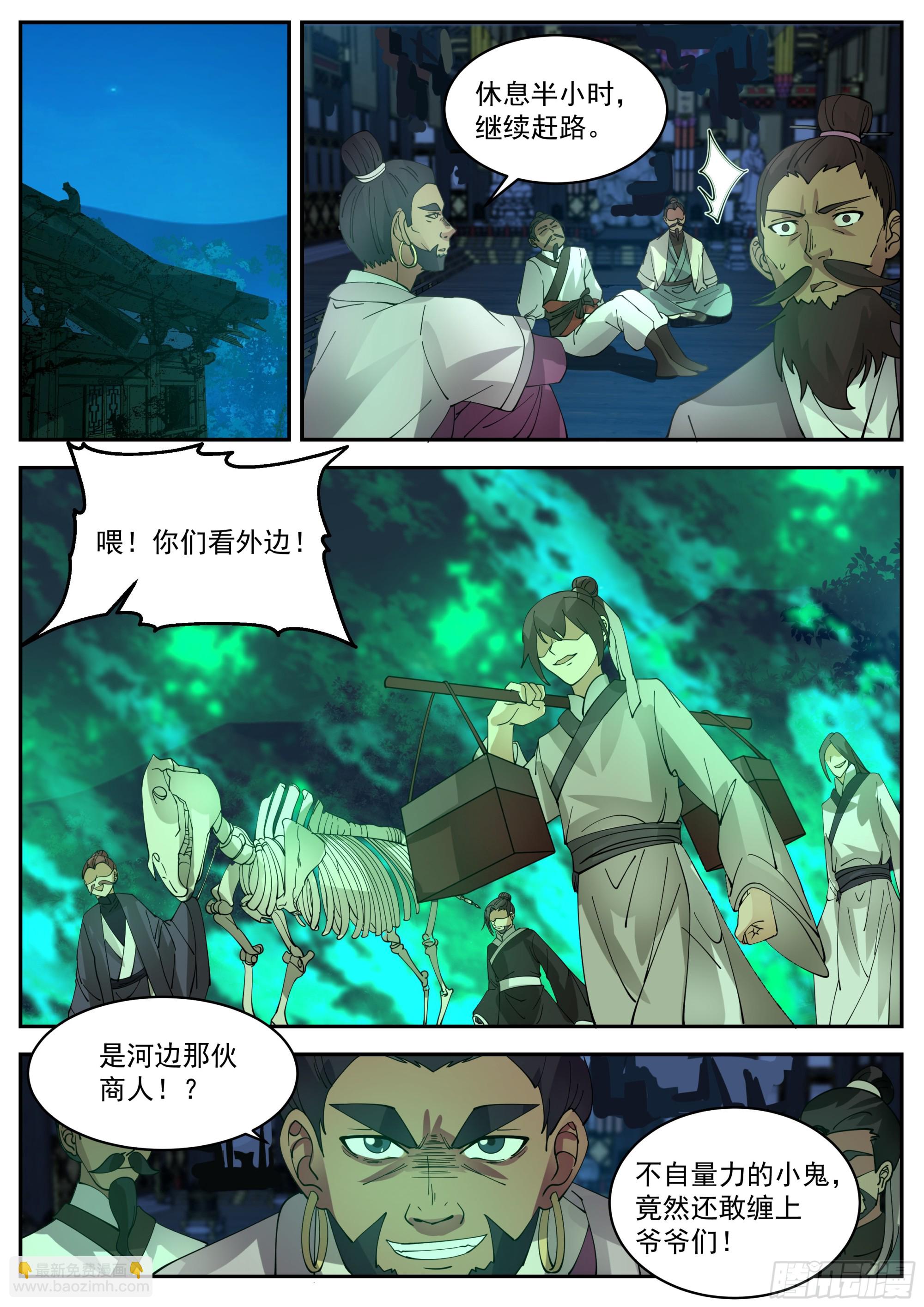 开始搞事-第75话
