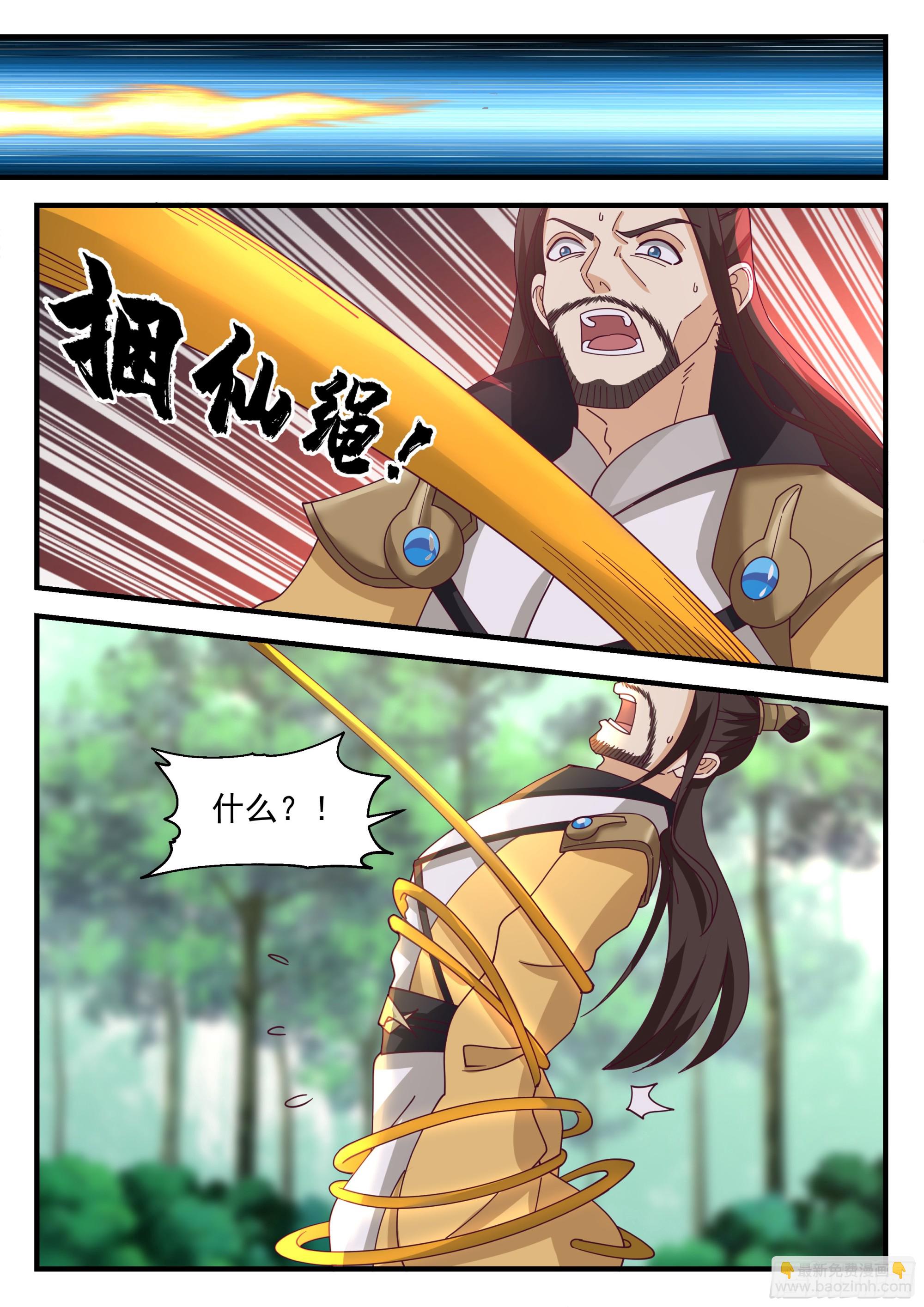 碾压-第77话