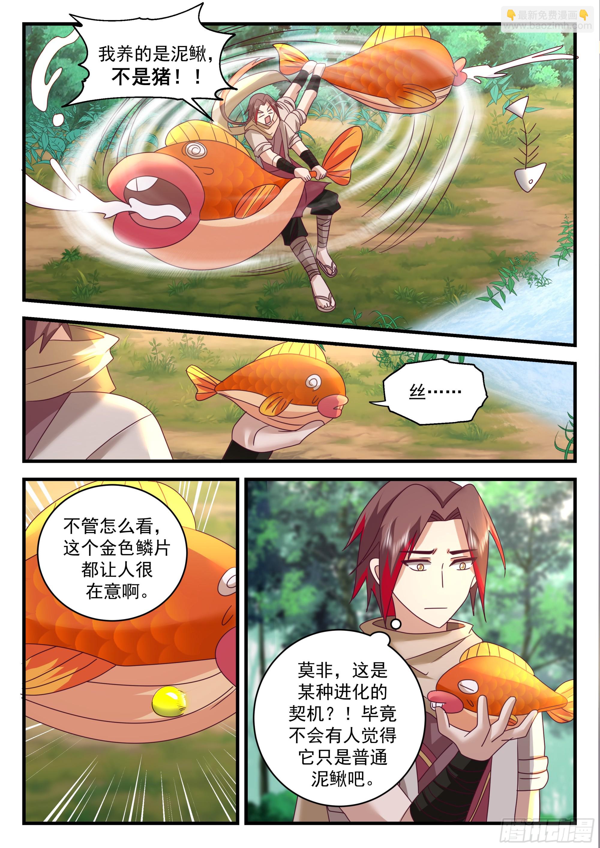 碾压-第77话
