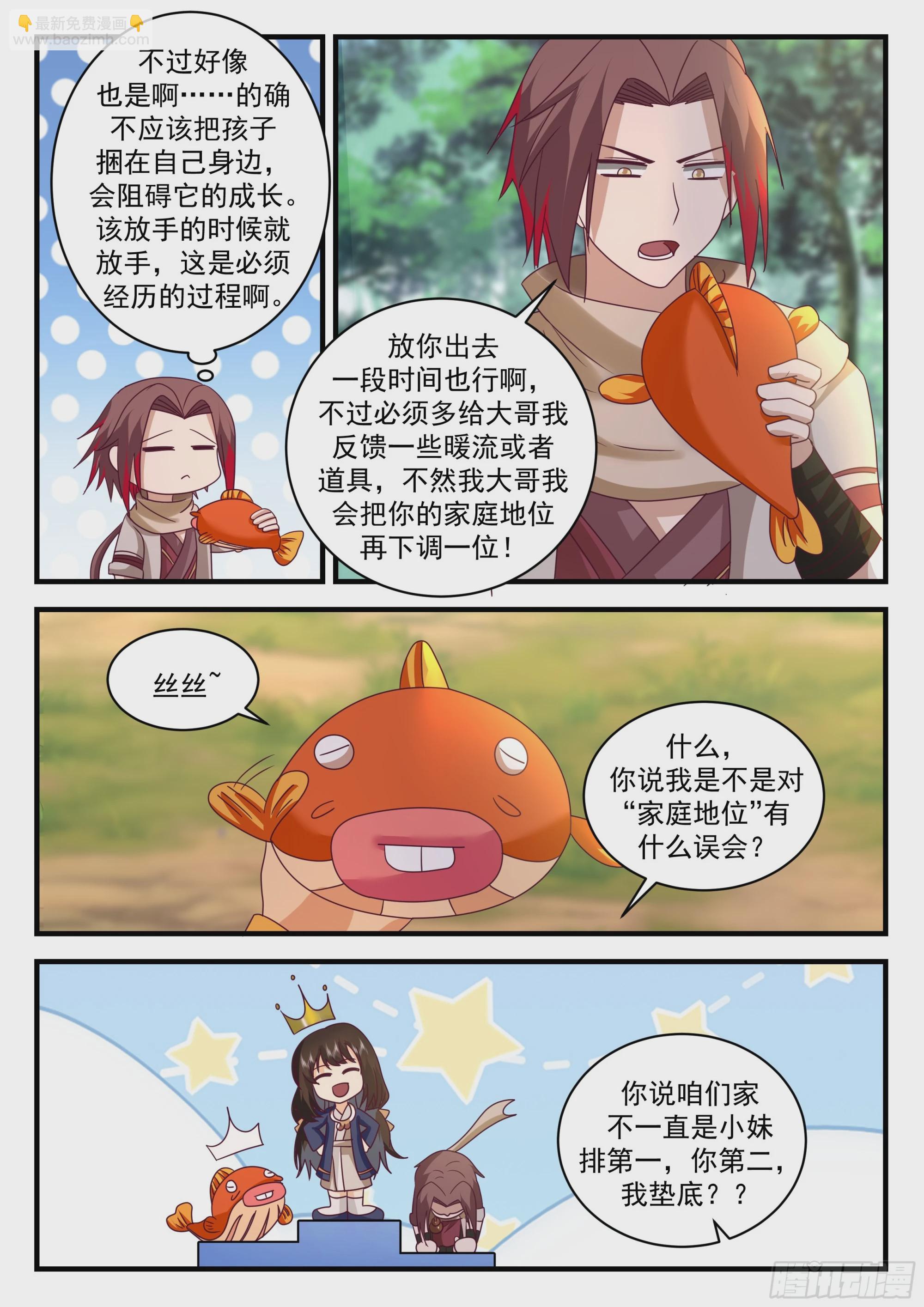 碾压-第77话