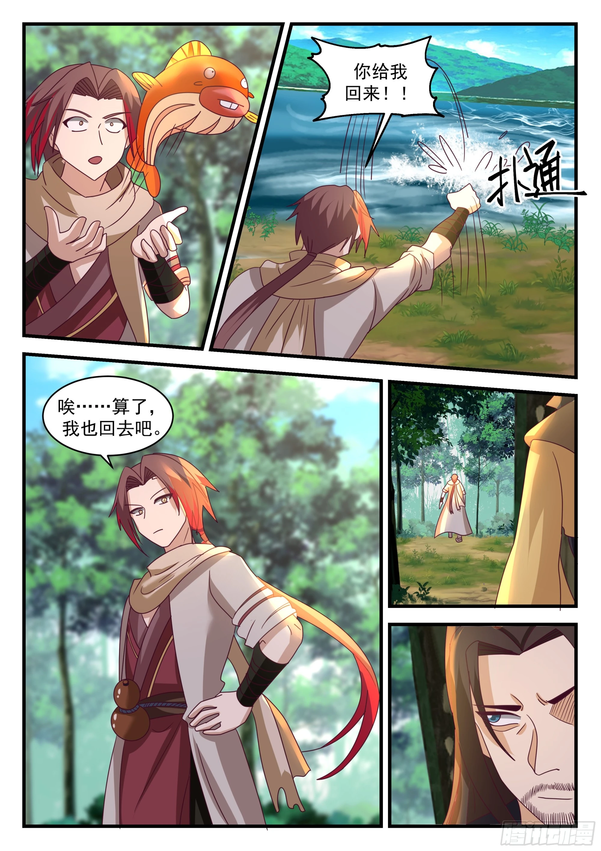 碾压-第77话