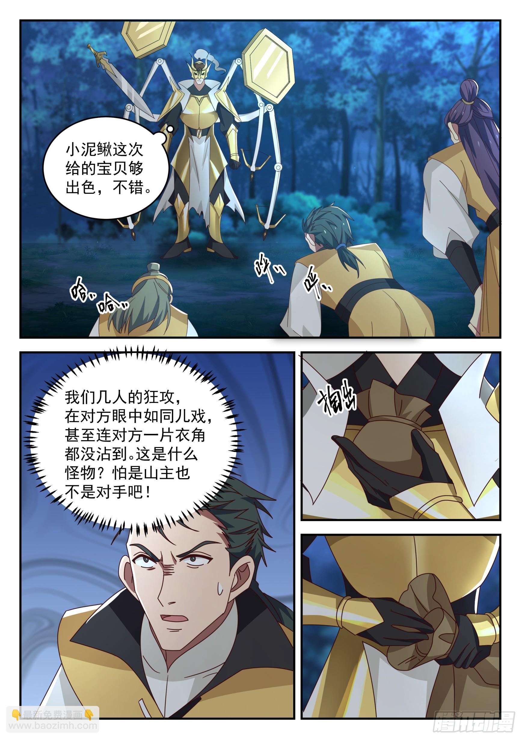 解决小麻烦-第85话