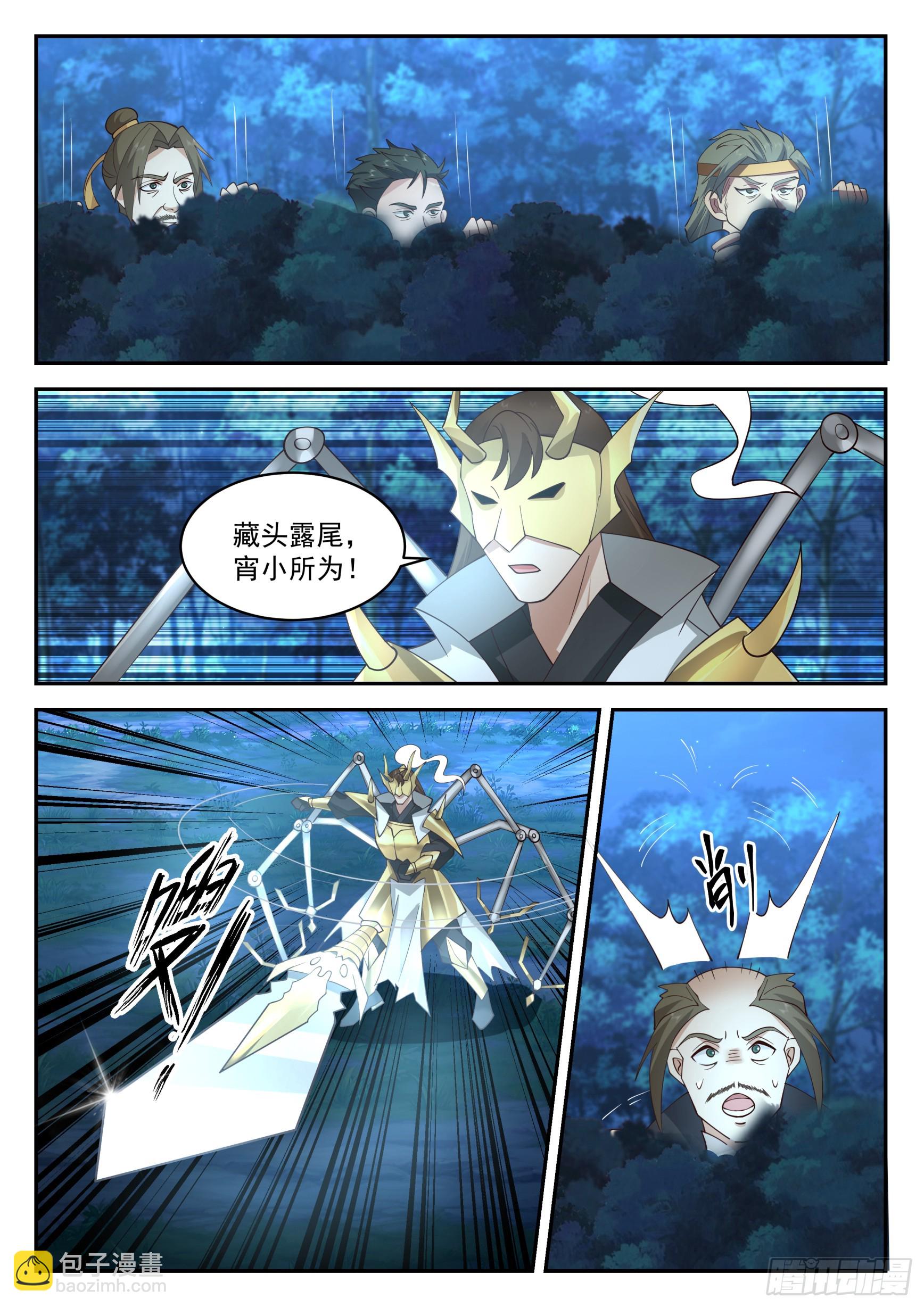 解决小麻烦-第85话