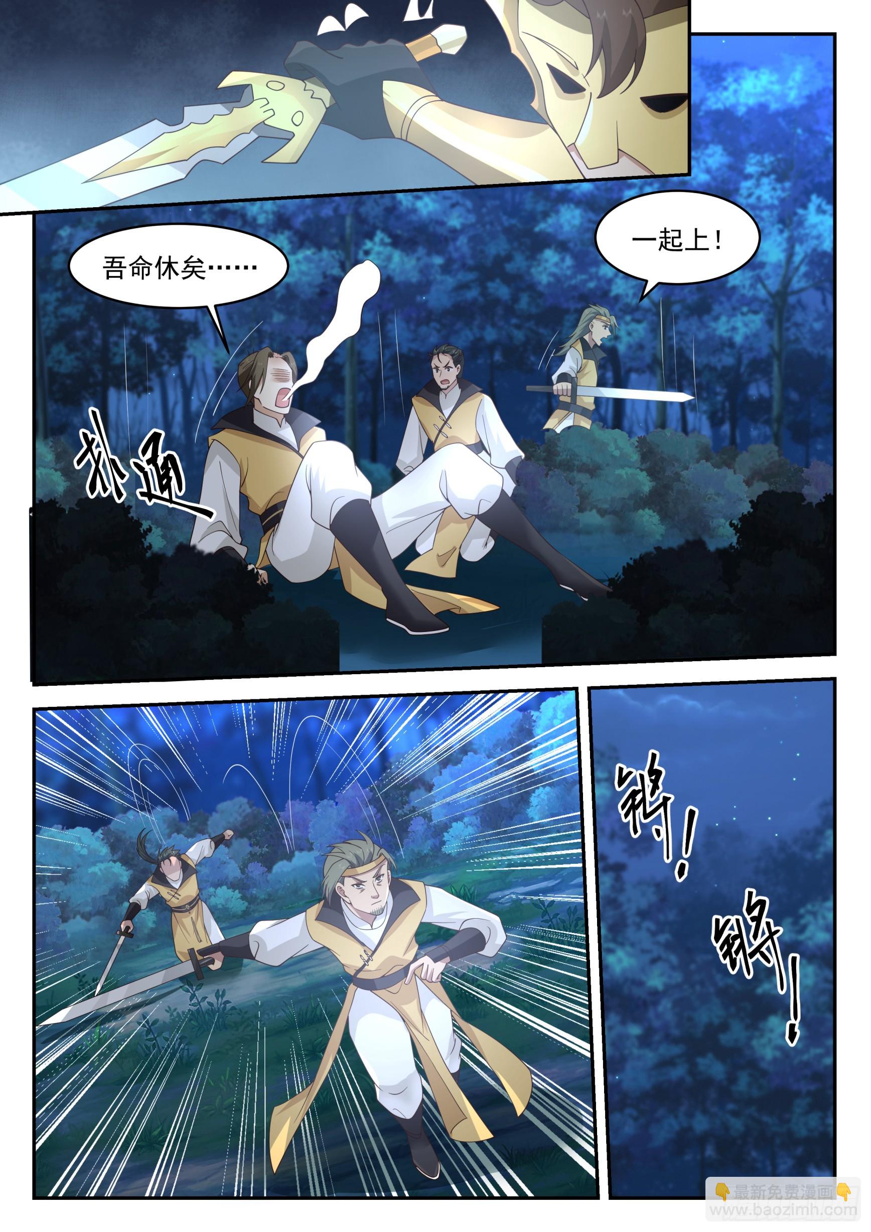 解决小麻烦-第85话