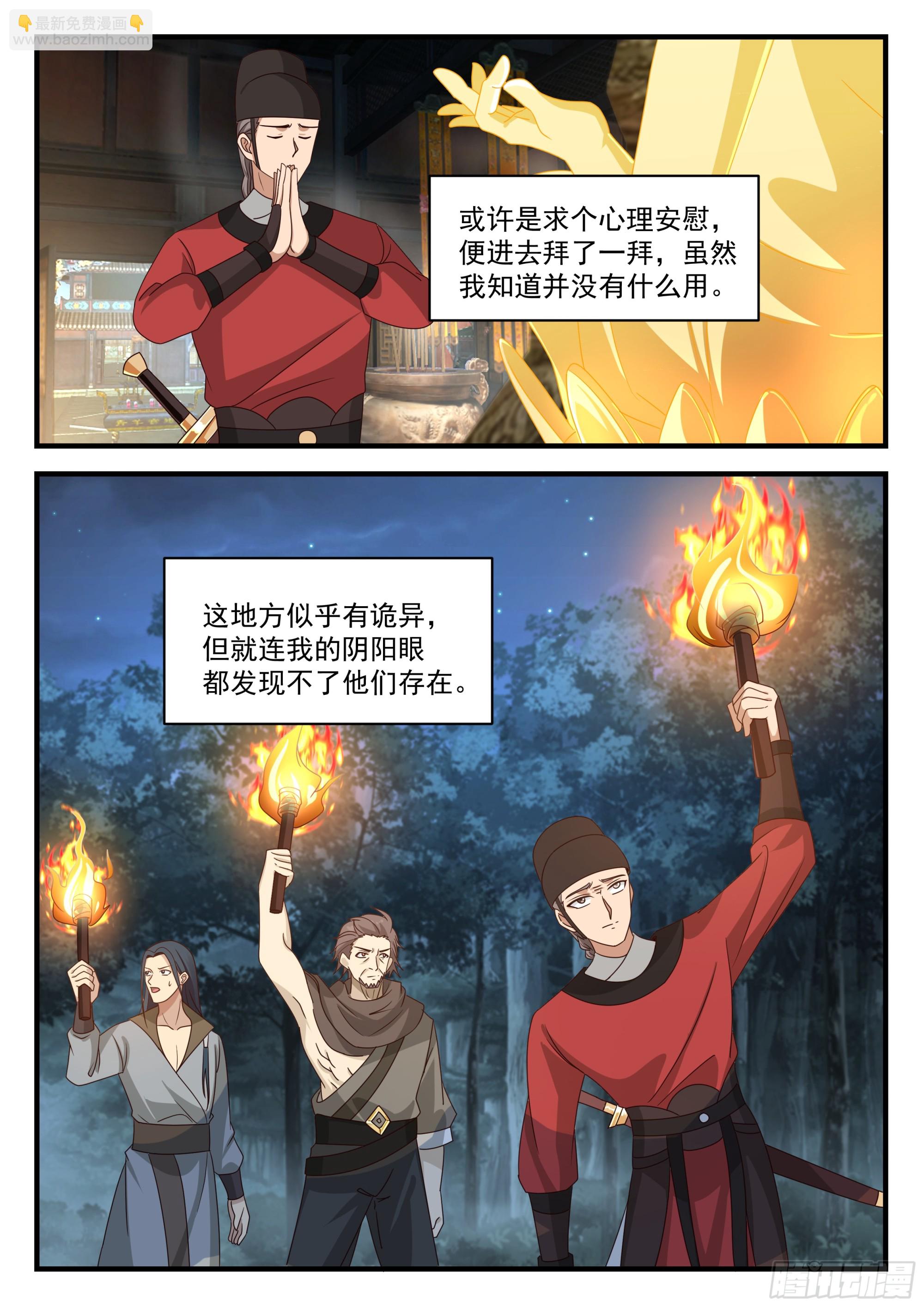 柳四白-第87话