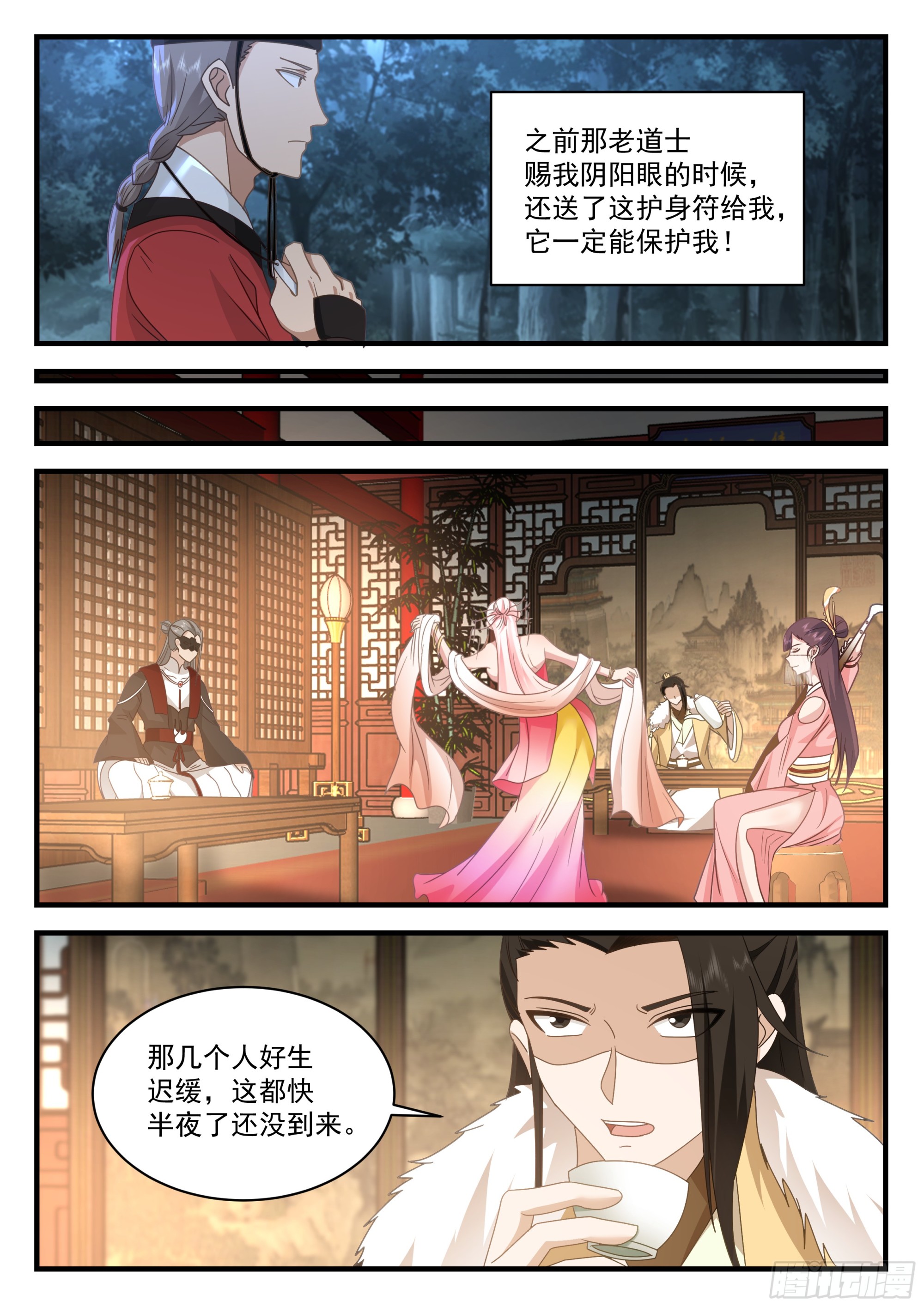 柳四白-第87话