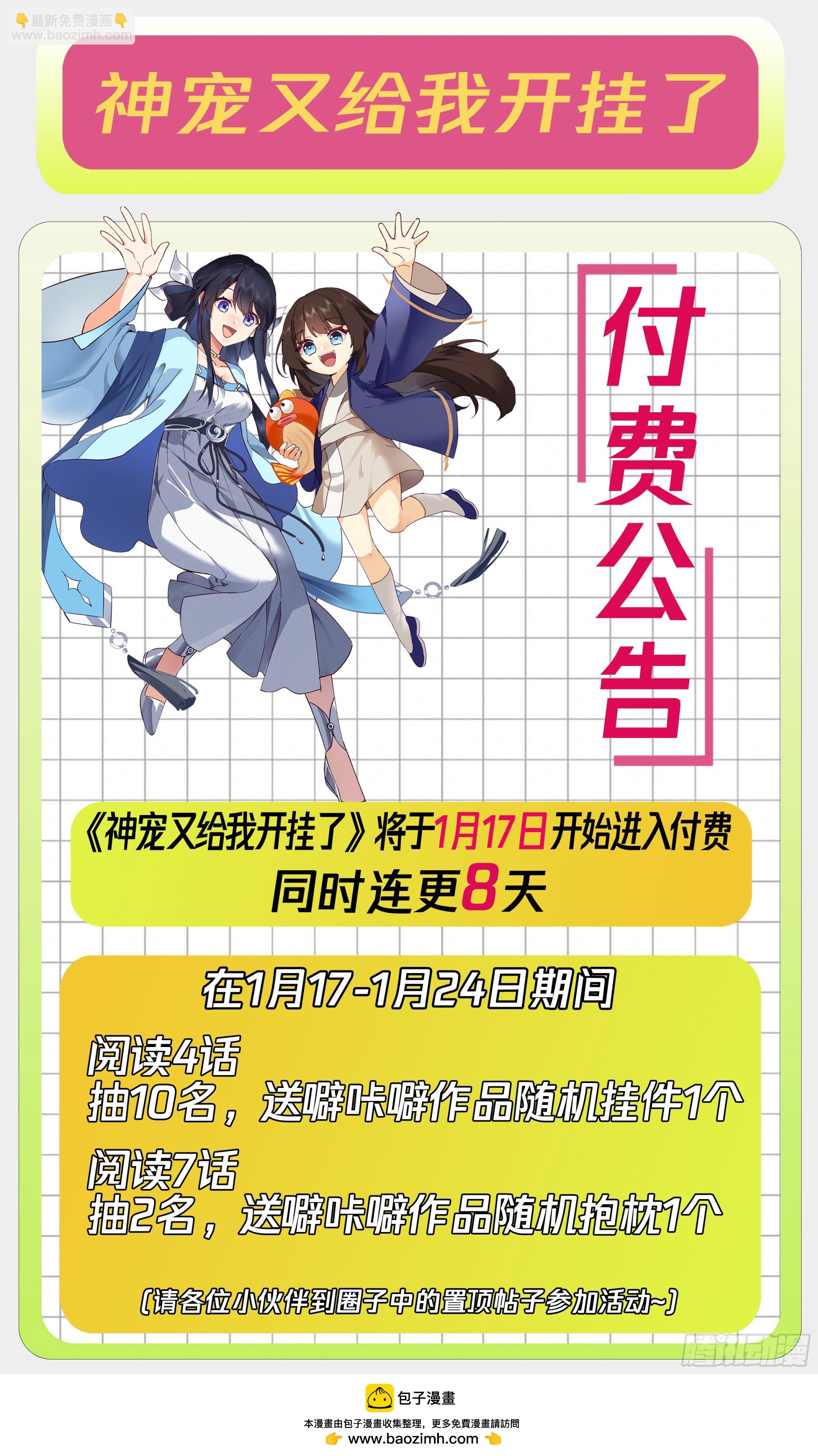 柳四白-第87话