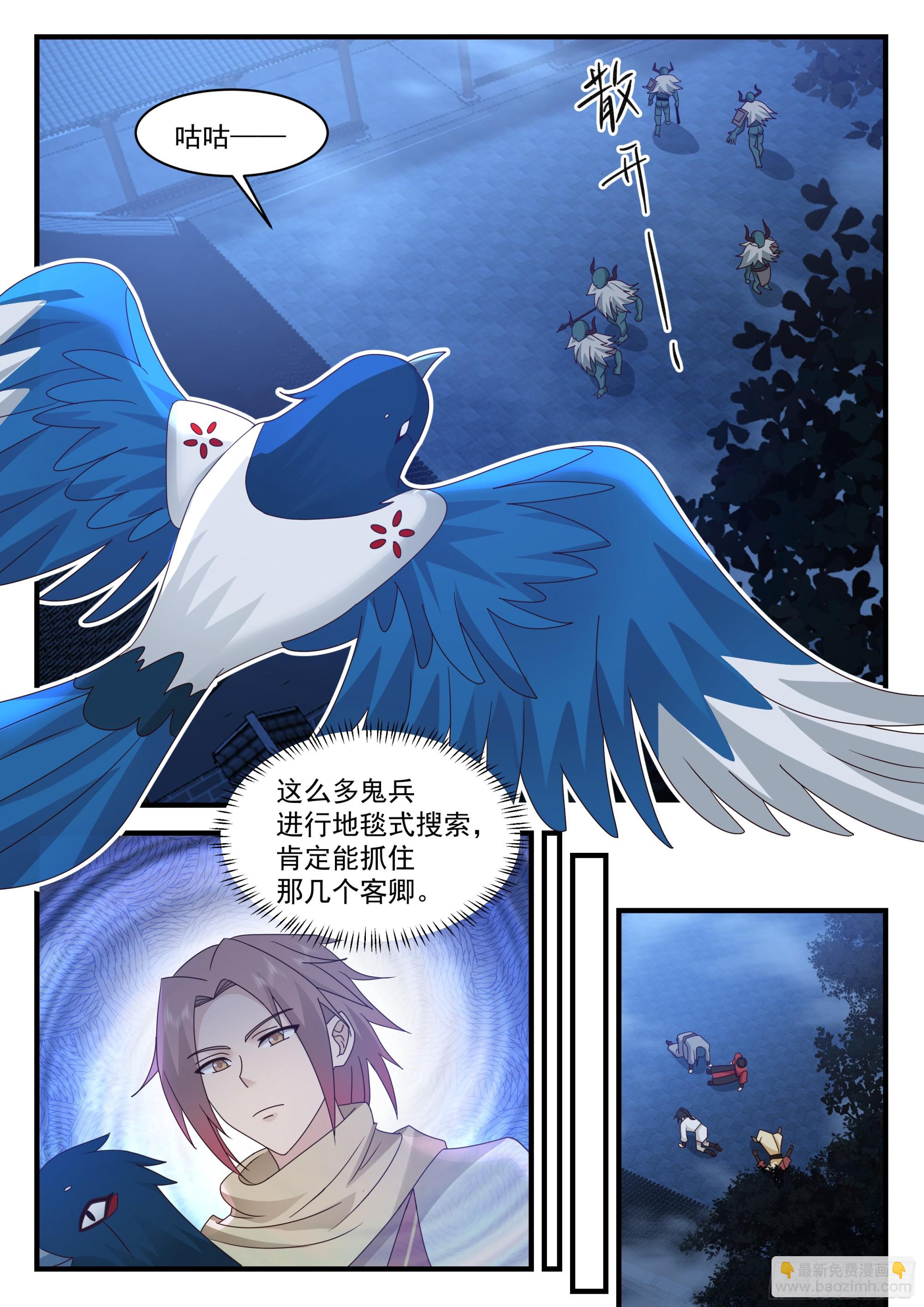 孙长鸣的收获-第89话