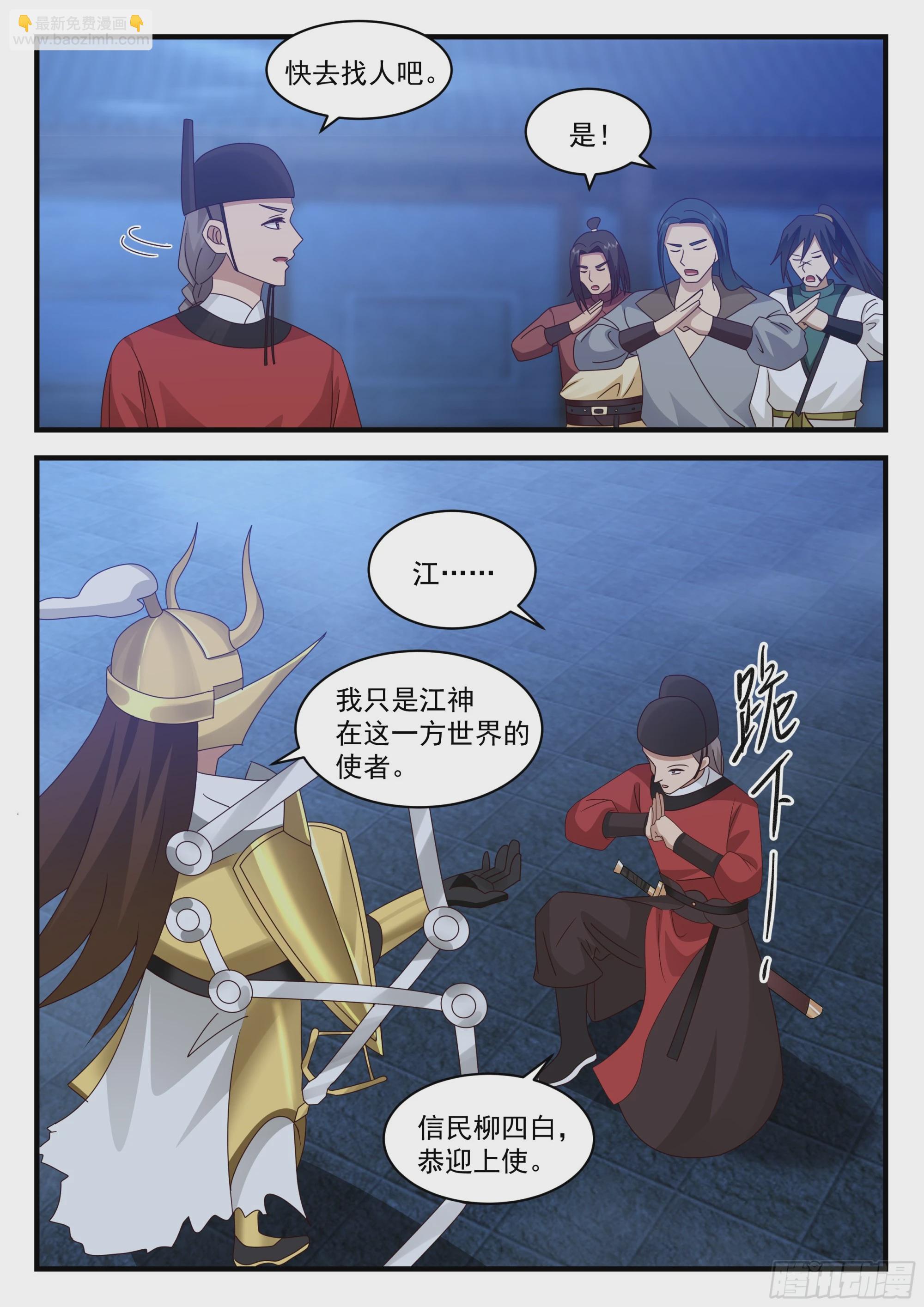 孙长鸣的收获-第89话