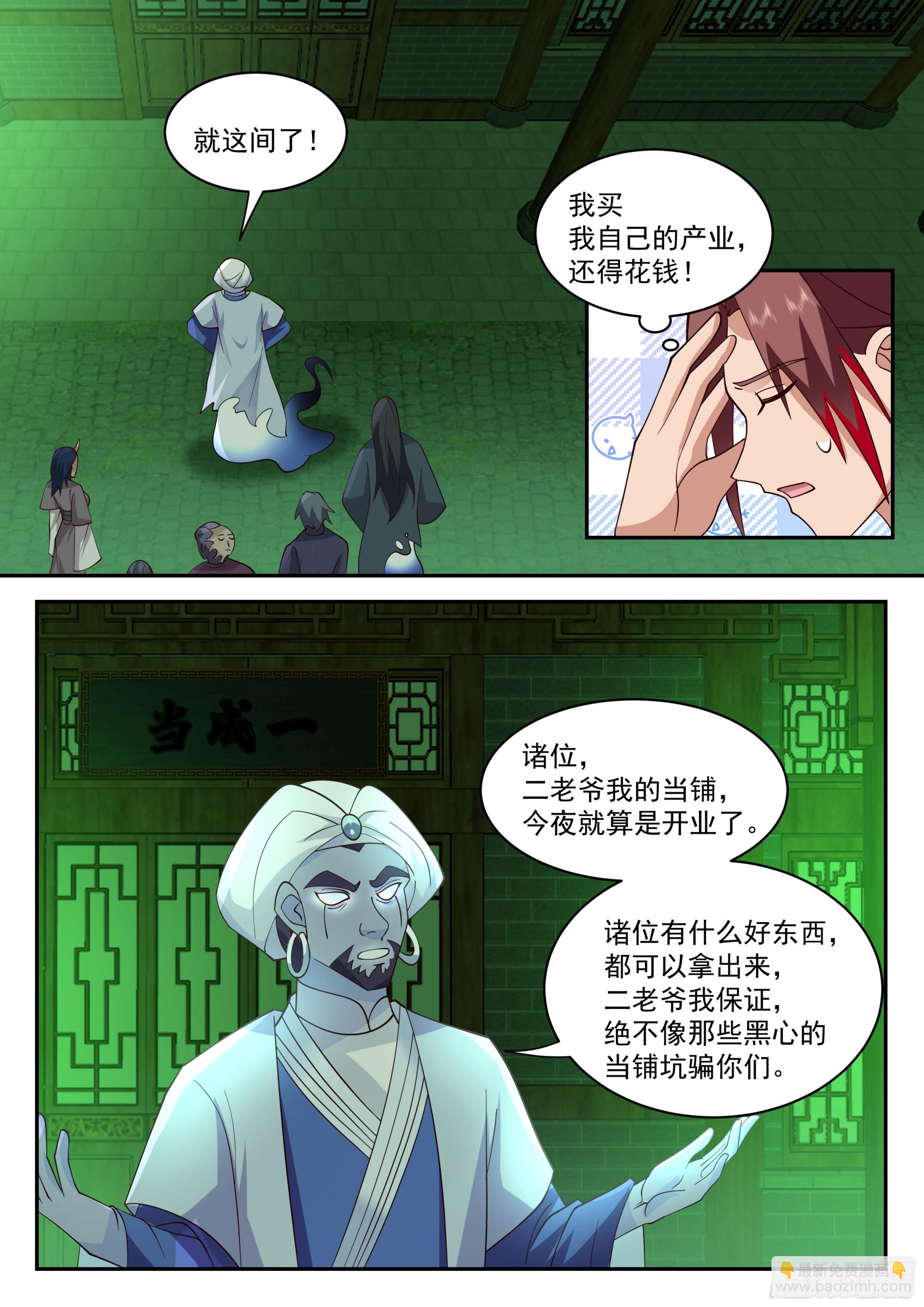 长计-第91话