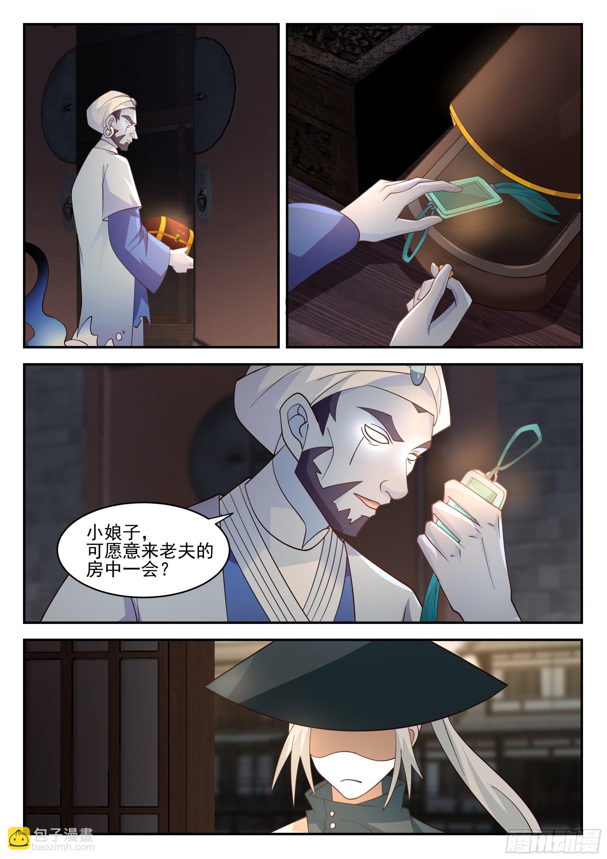 长计-第91话