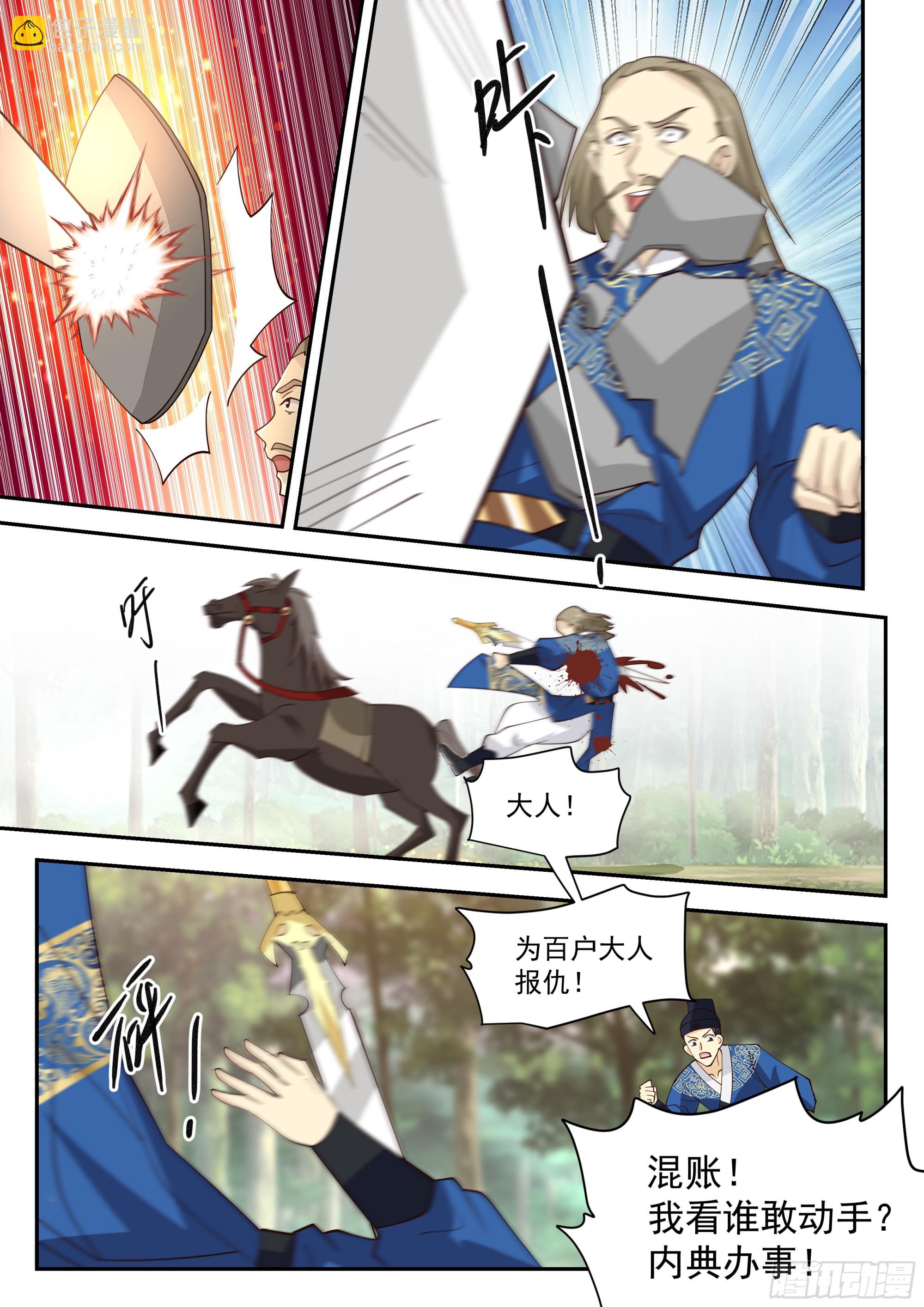 长计-第91话