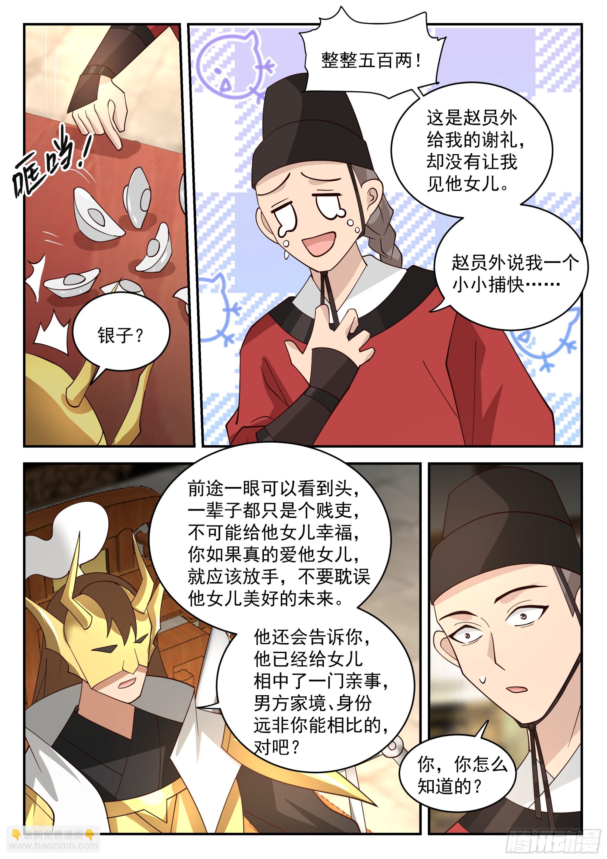 长计-第91话
