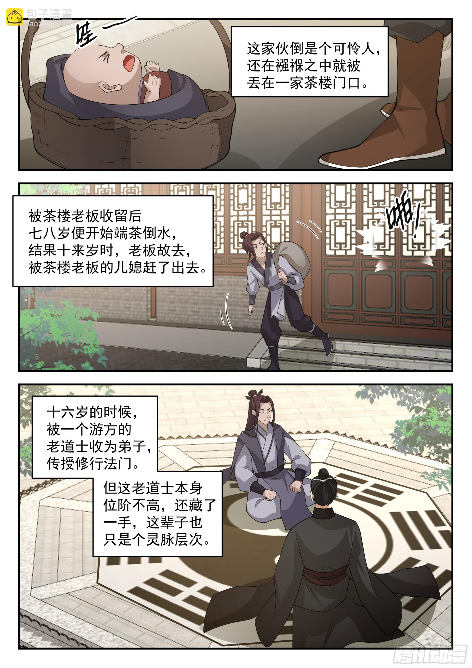 赚大了-第97话