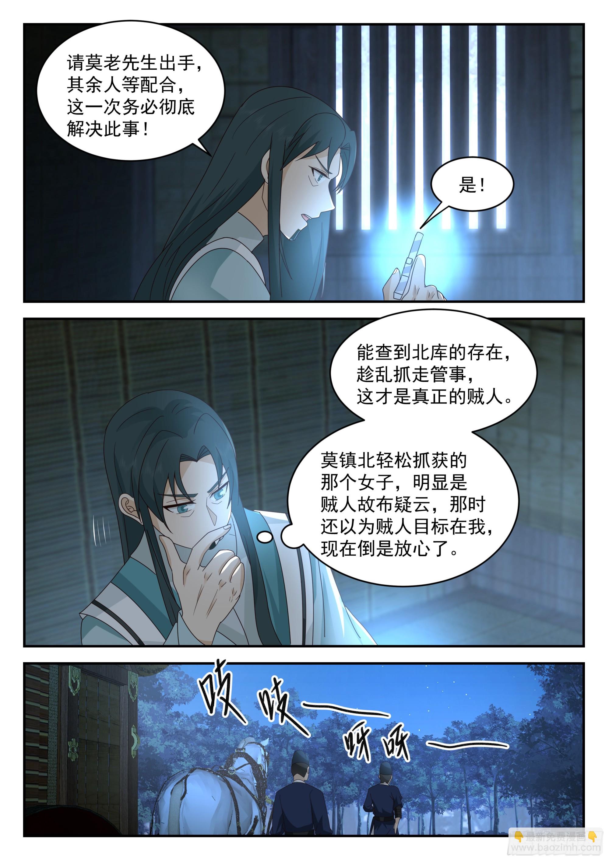 上钩了-第99话