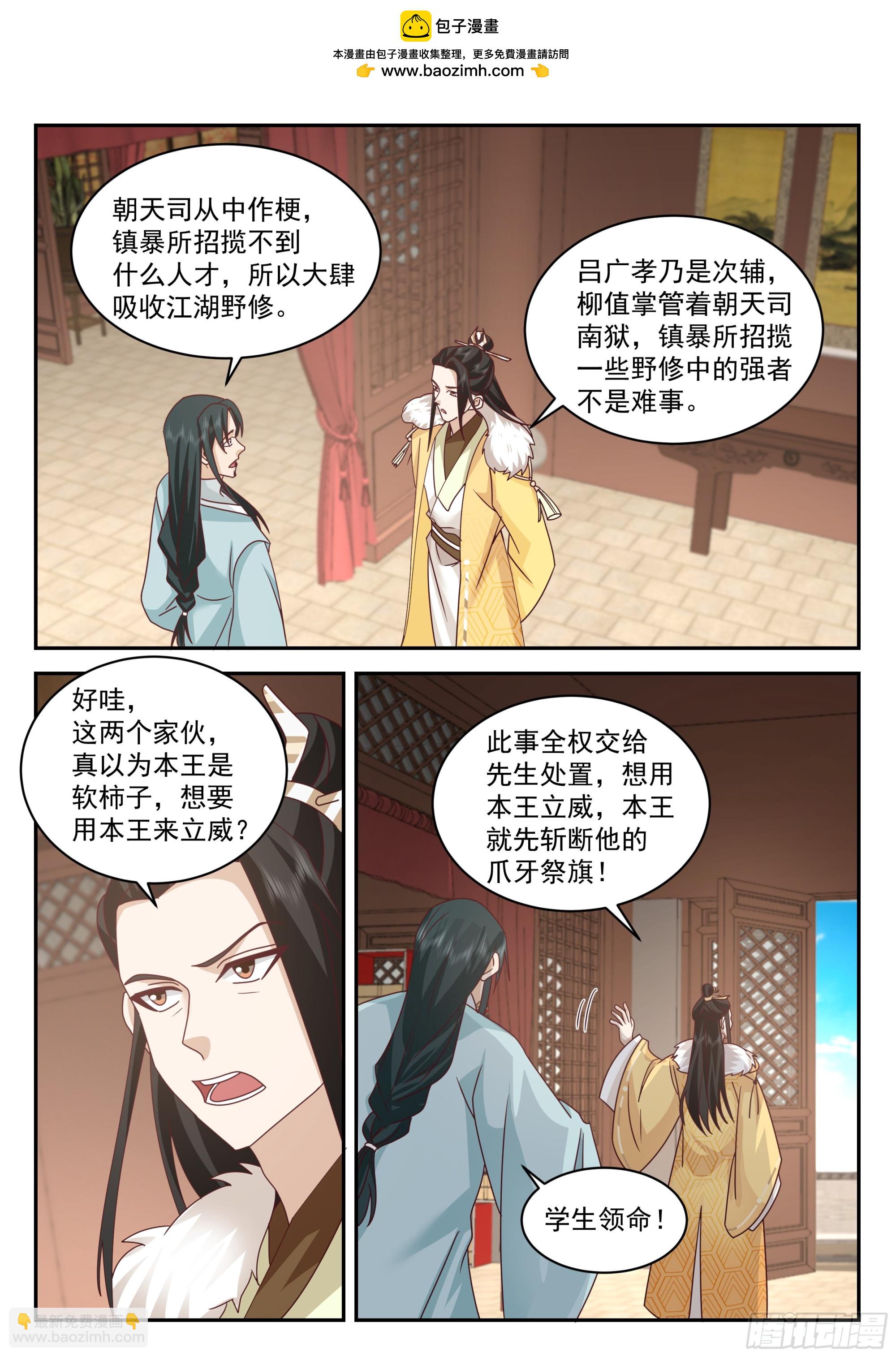上钩了-第99话