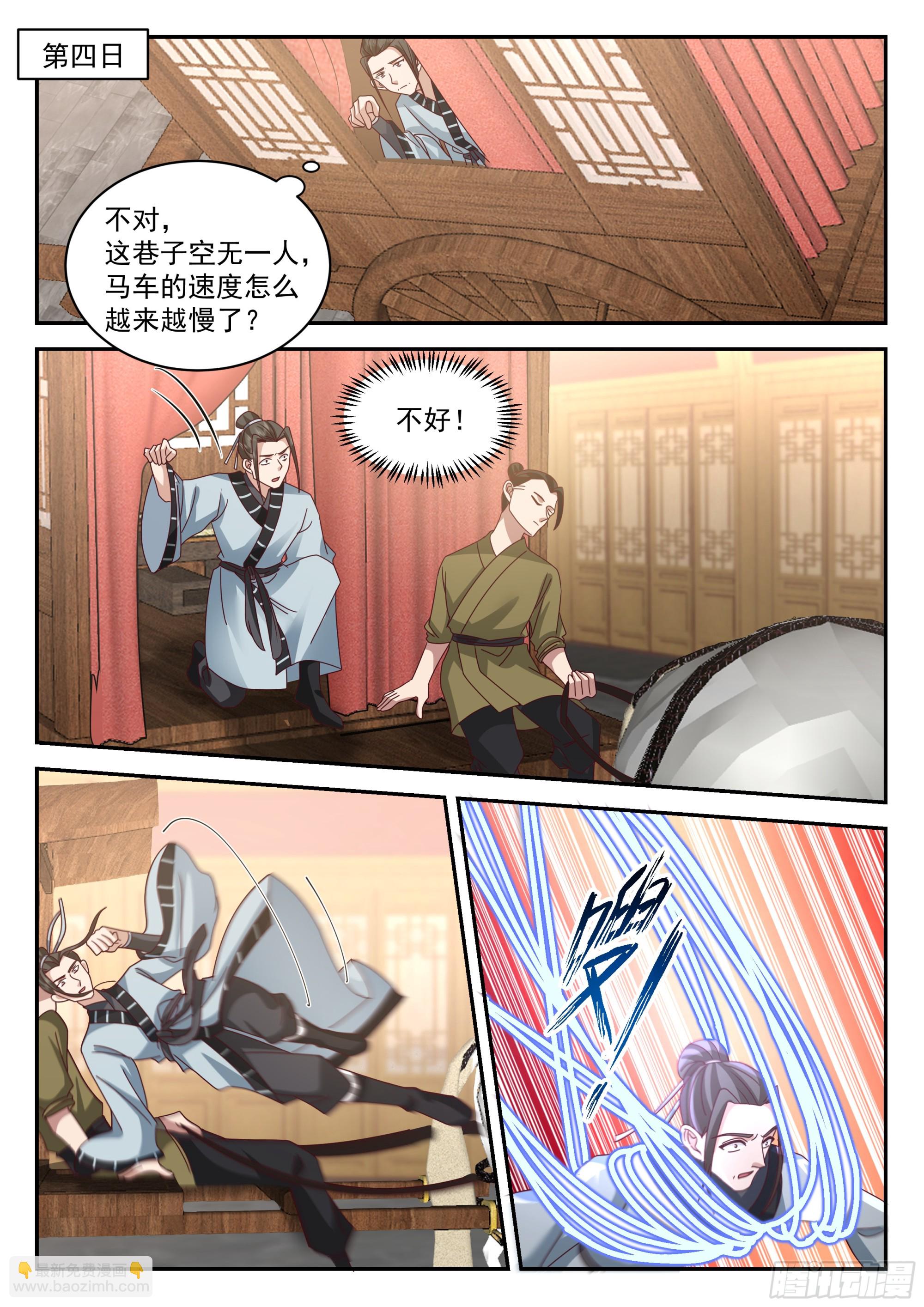 上钩了-第99话