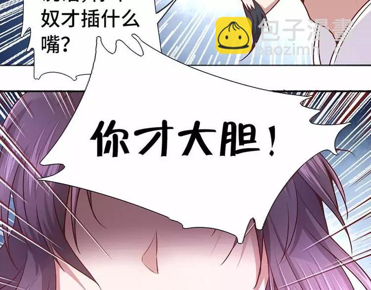 第1话 入冷宫(1/3)-第1话