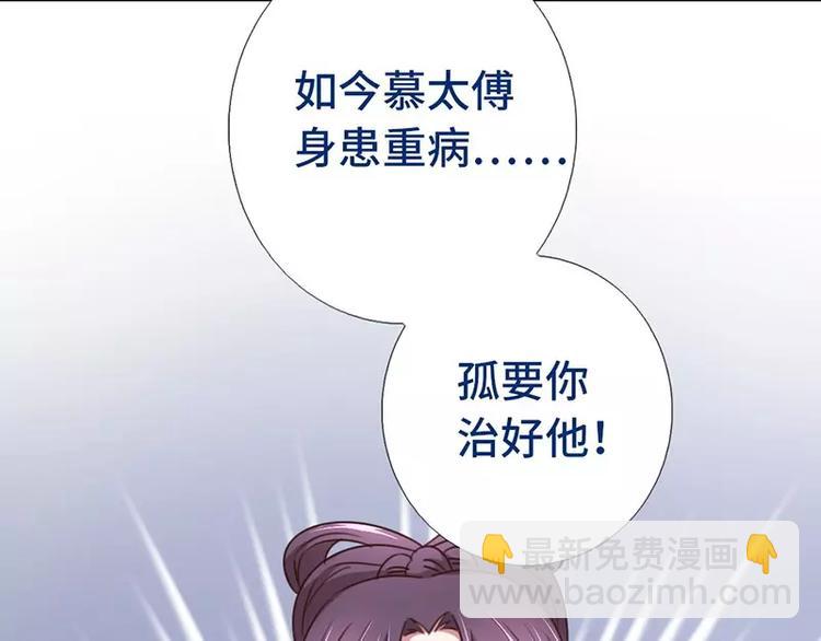 第11话 幕府治病(1/2)-第11话