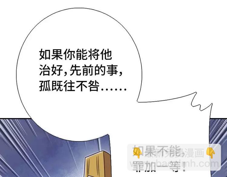 第11话 幕府治病(1/2)-第11话