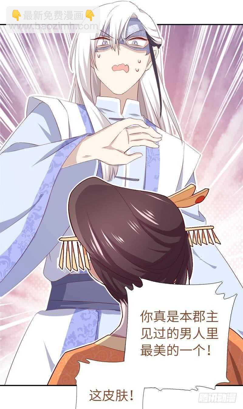 第98话 我全都要！-第101话
