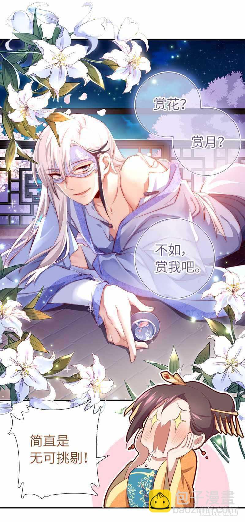 第98话 我全都要！-第101话