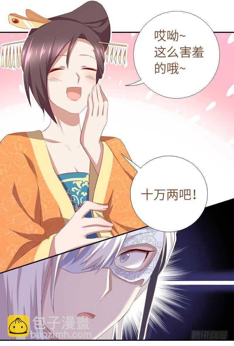 第98话 我全都要！-第101话