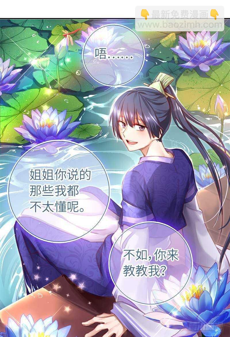 第98话 我全都要！-第101话