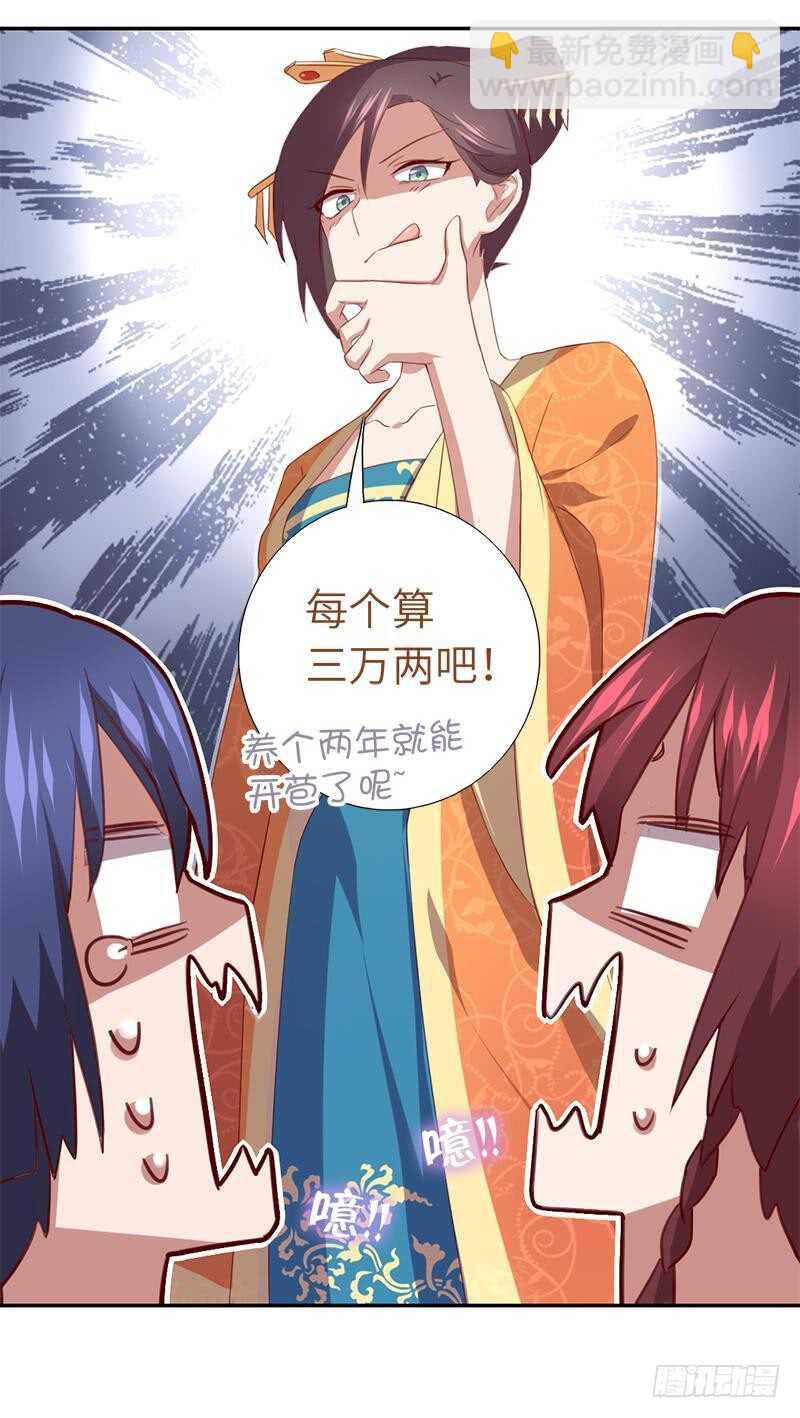 第98话 我全都要！-第101话