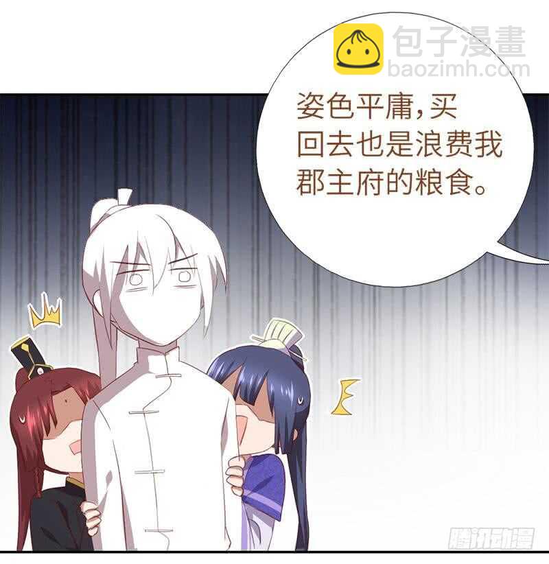 第98话 我全都要！-第101话