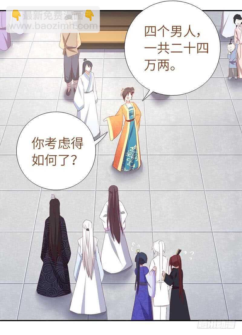 第98话 我全都要！-第101话