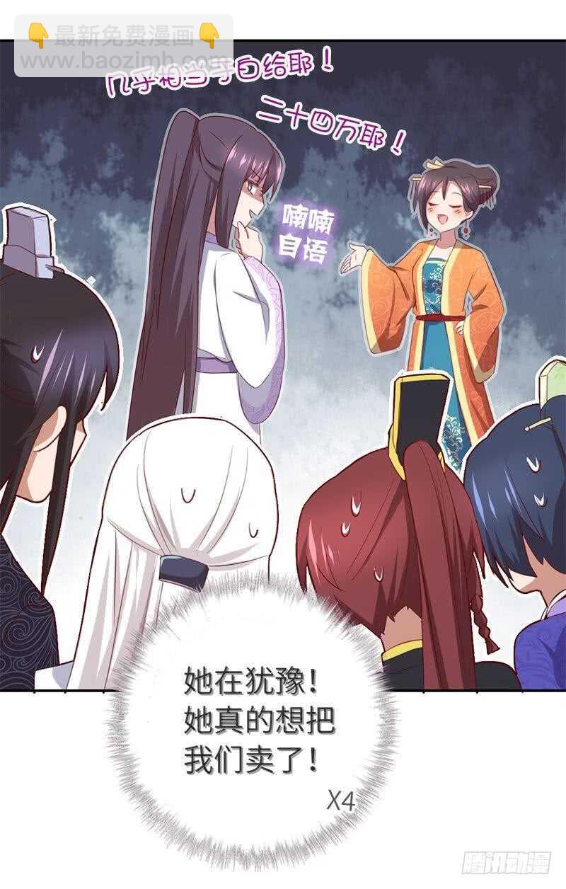 第98话 我全都要！-第101话