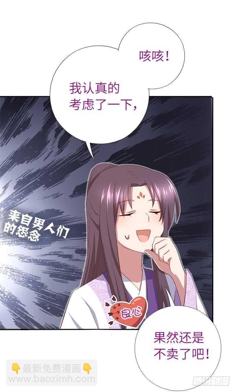 第98话 我全都要！-第101话