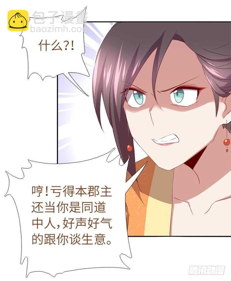 第98话 我全都要！-第101话