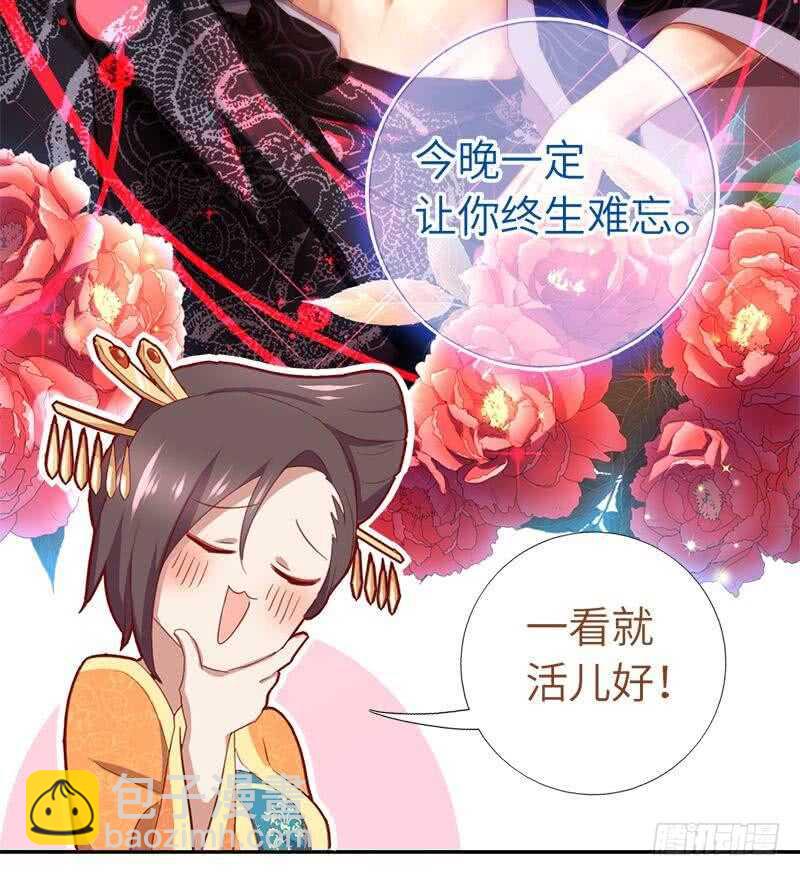 第98话 我全都要！-第101话