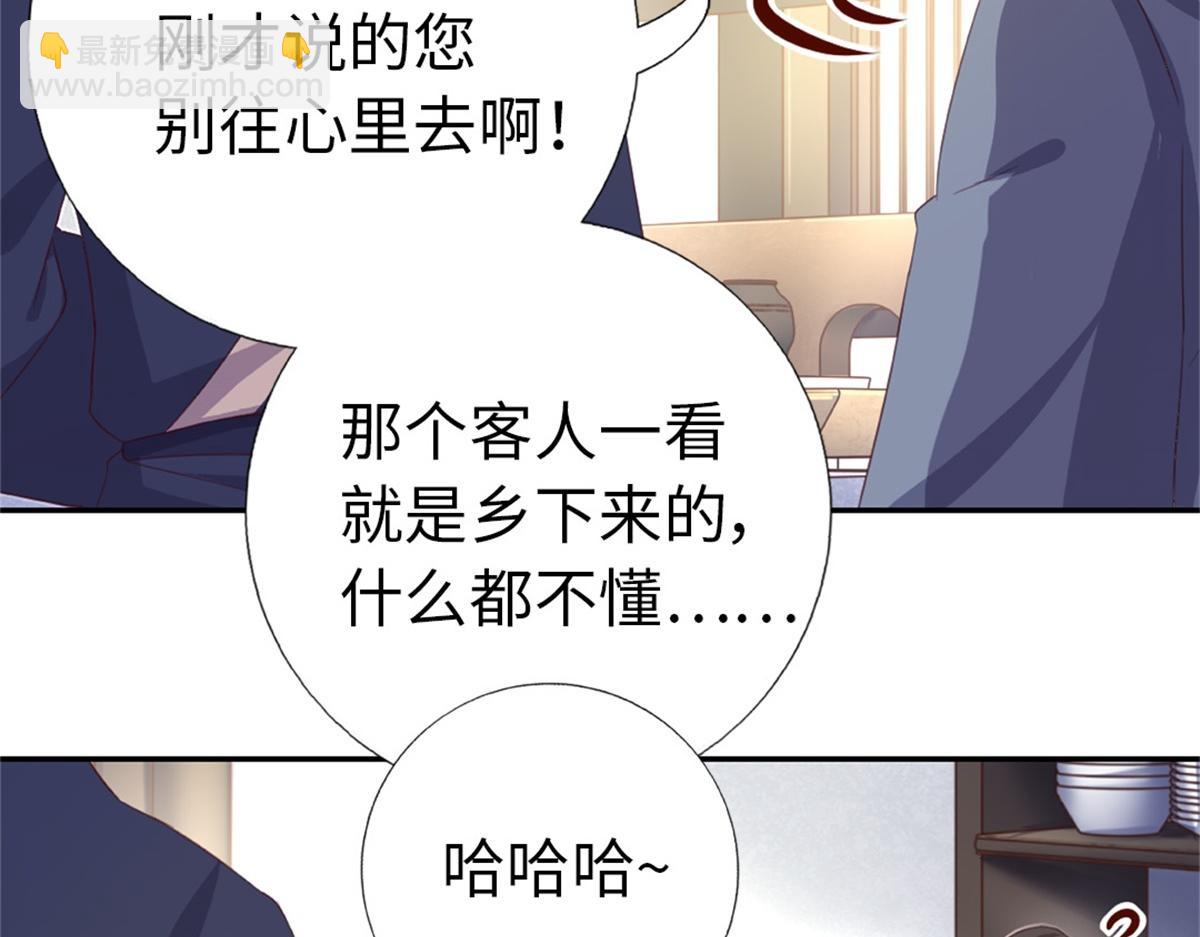 第100话 找茬与提意见(1/2)-第103话