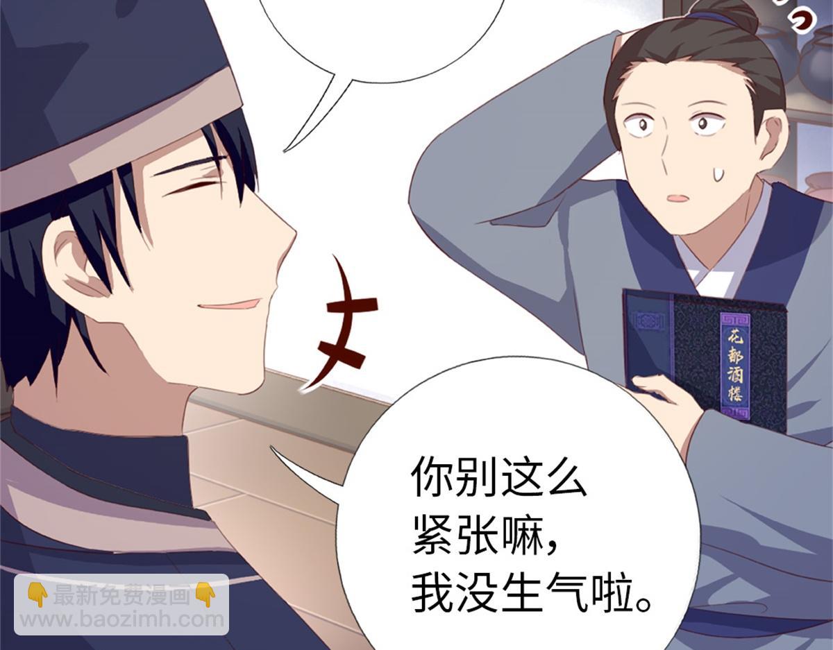 第100话 找茬与提意见(1/2)-第103话