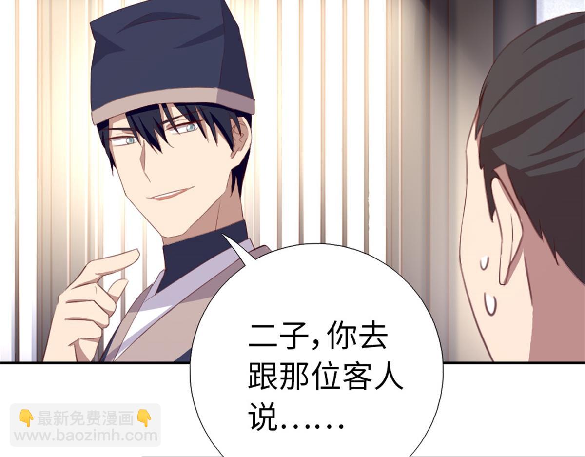 第100话 找茬与提意见(1/2)-第103话