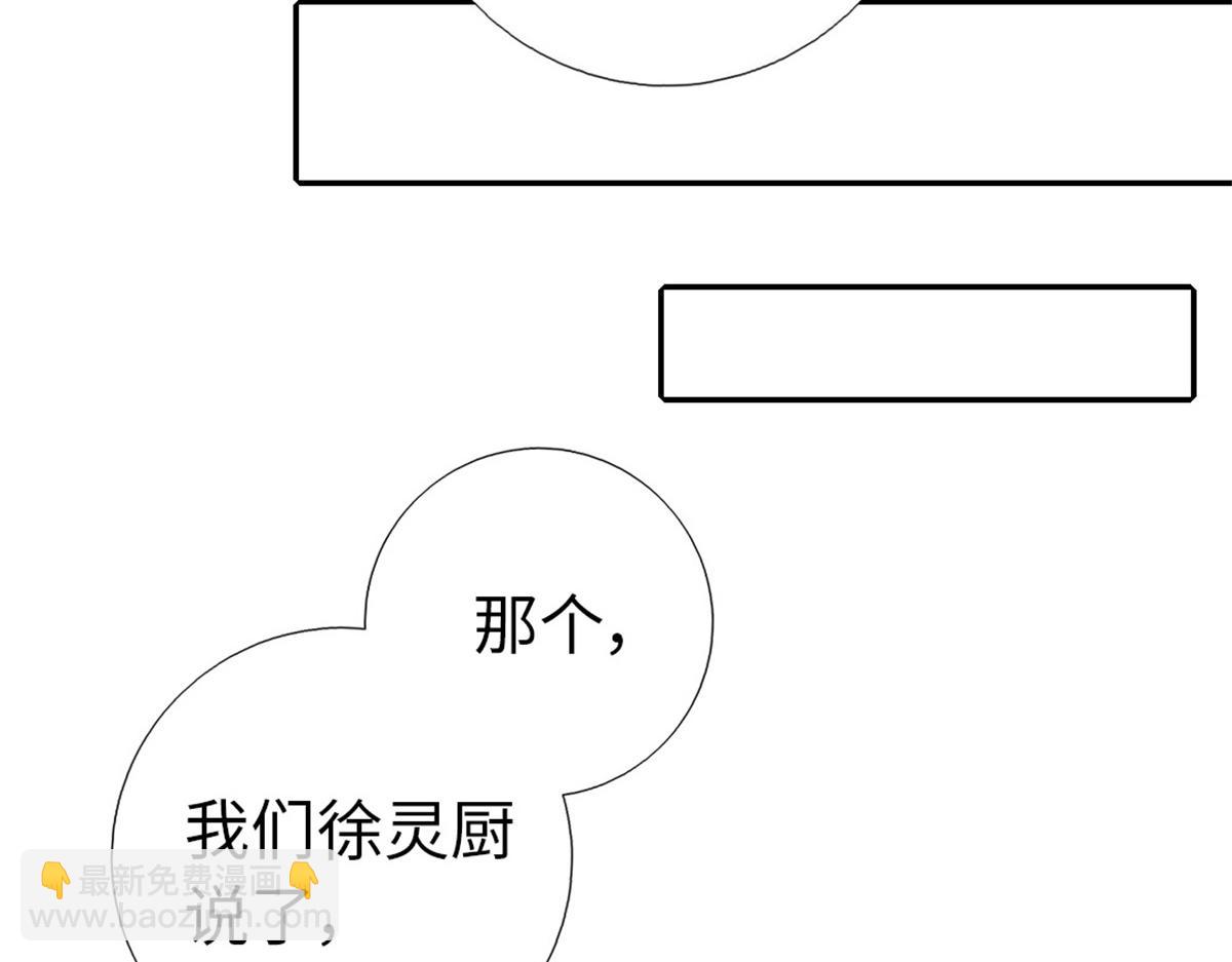 第100话 找茬与提意见(1/2)-第103话