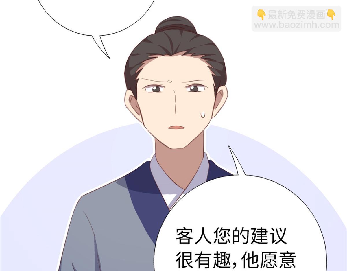 第100话 找茬与提意见(1/2)-第103话