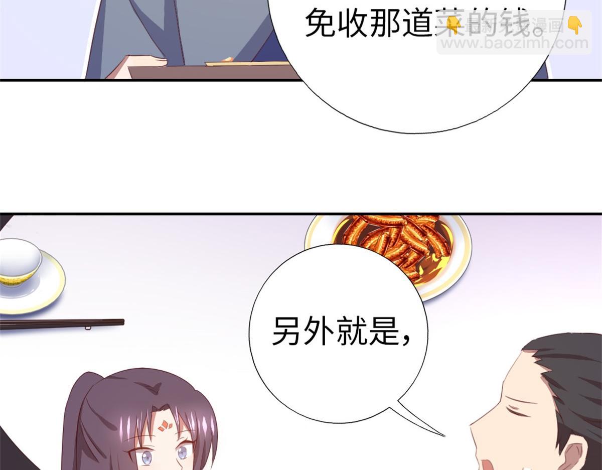 第100话 找茬与提意见(1/2)-第103话