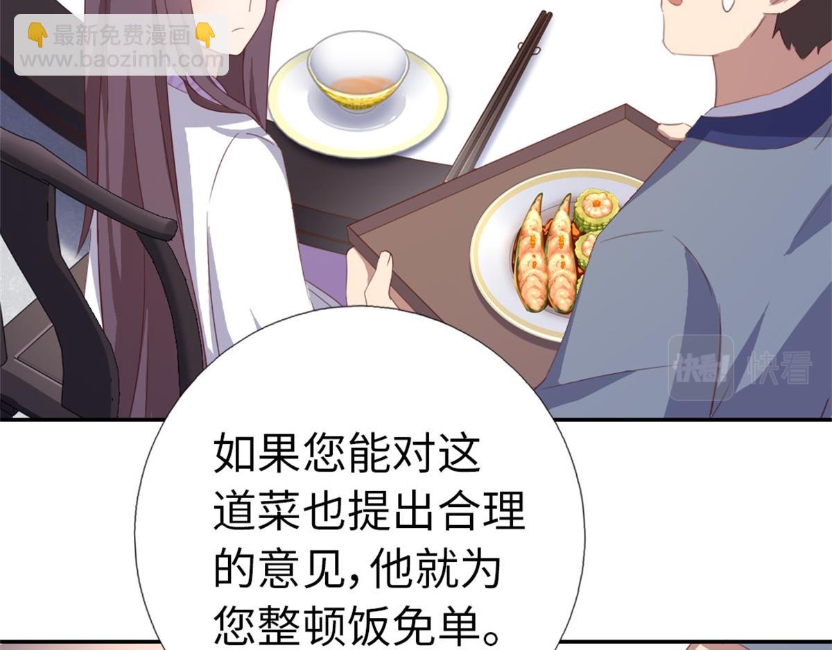 第100话 找茬与提意见(1/2)-第103话