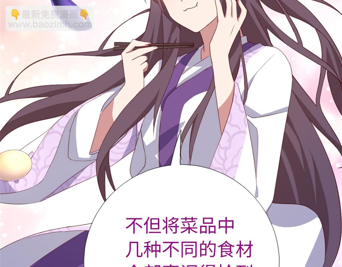 第100话 找茬与提意见(1/2)-第103话