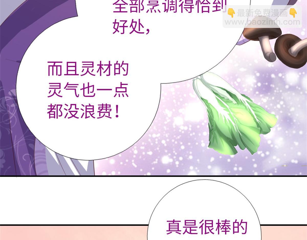第100话 找茬与提意见(1/2)-第103话