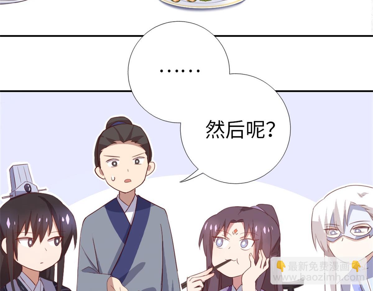 第100话 找茬与提意见(1/2)-第103话