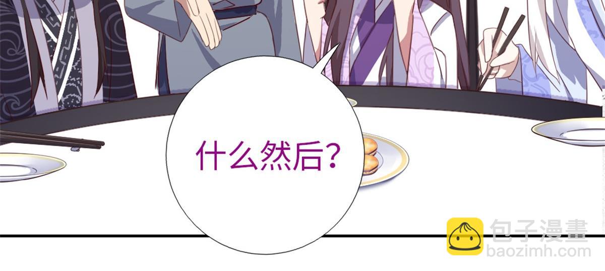 第100话 找茬与提意见(1/2)-第103话