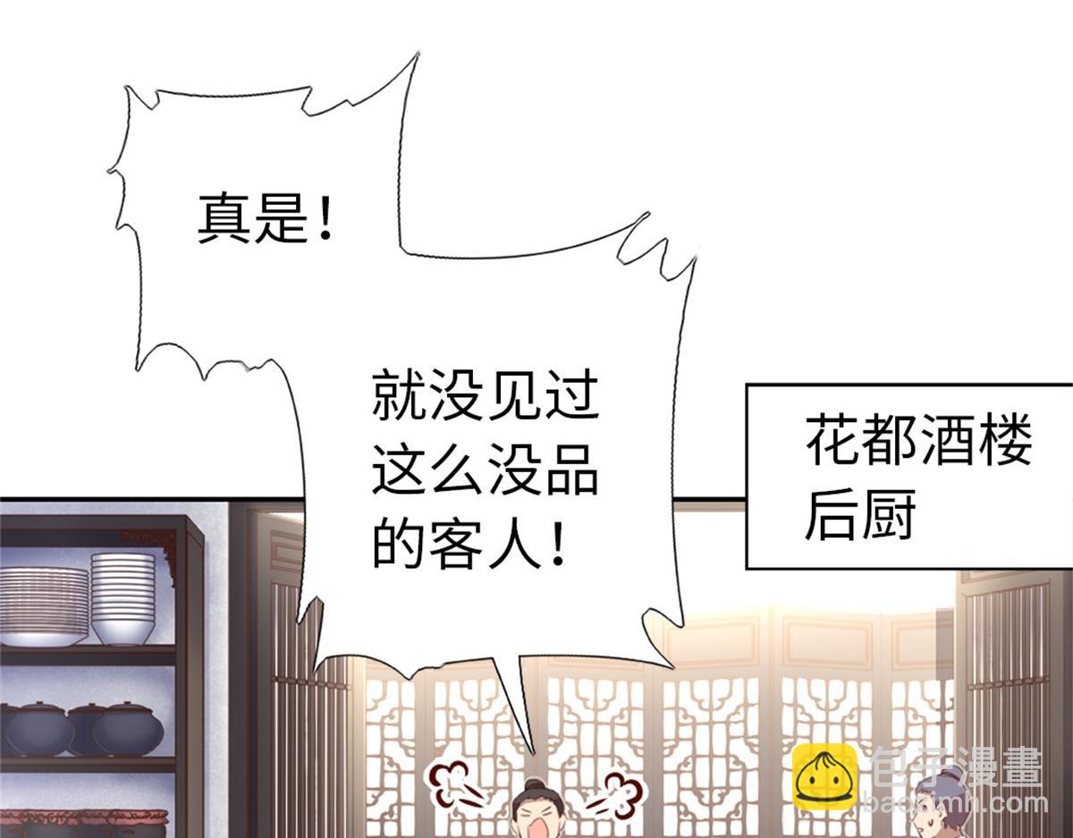 第100话 找茬与提意见(1/2)-第103话