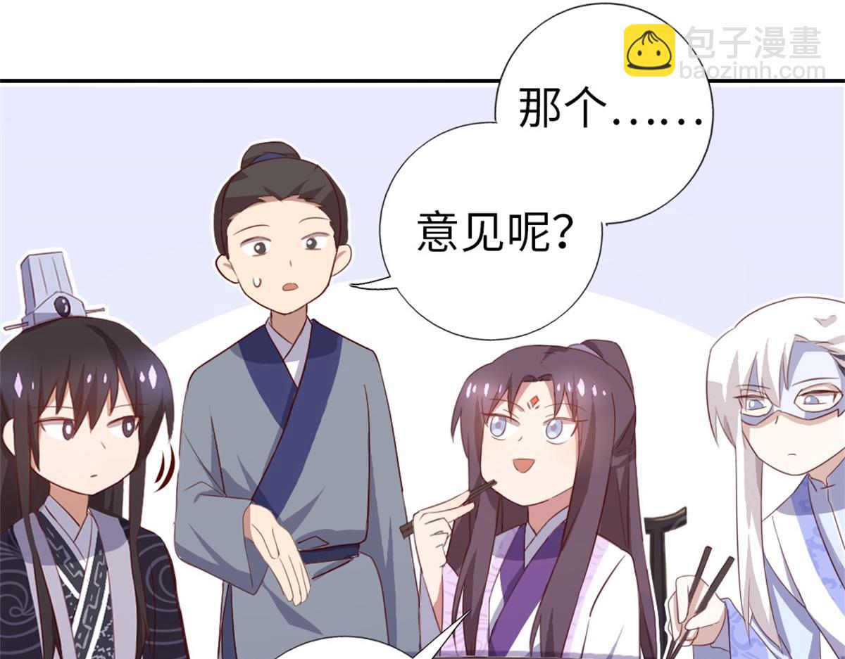 第100话 找茬与提意见(1/2)-第103话
